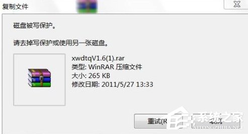 我来教你U盘复制文件提示“磁盘被写保护”该怎么解除