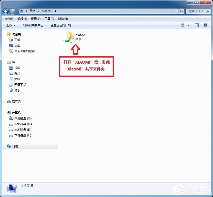 小米路由器怎么在Win7系统中设置网络映射？