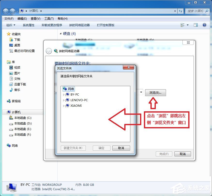 小米路由器怎么在Win7系统中设置网络映射？