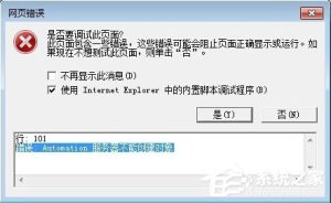 我来教你Win7