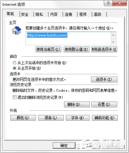 Win7 IE报错“Automation 服务器不能创建对象”怎么办？