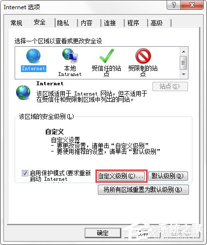 Win7 IE报错“Automation 服务器不能创建对象”怎么办？