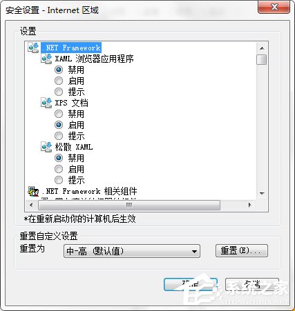 Win7 IE报错“Automation 服务器不能创建对象”怎么办？