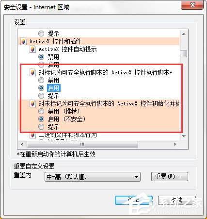 Win7 IE报错“Automation 服务器不能创建对象”怎么办？