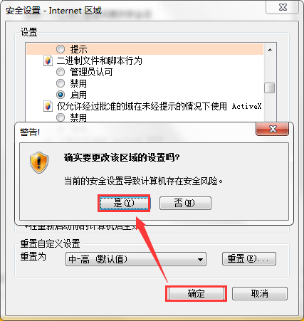 Win7 IE报错“Automation 服务器不能创建对象”怎么办？