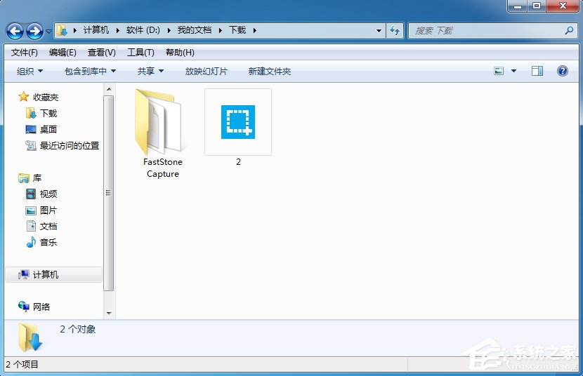 小编分享Win7系统文件夹图标如何制作/更换