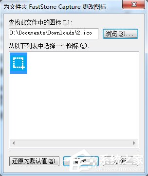 Win7系统文件夹图标如何制作/更换？