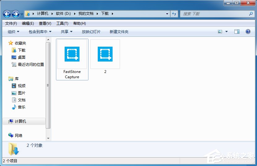 Win7系统文件夹图标如何制作/更换？