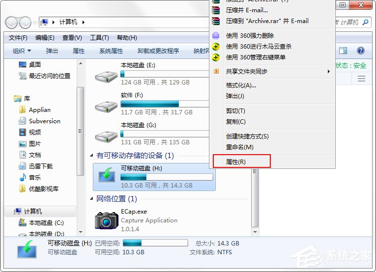 Win7系统出现U盘无法格式化提示怎么办？