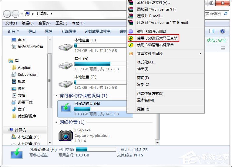 Win7系统出现U盘无法格式化提示怎么办？