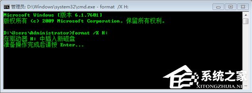 Win7系统出现U盘无法格式化提示怎么办？