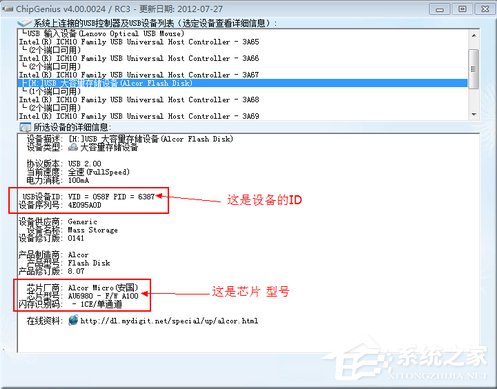 Win7系统出现U盘无法格式化提示怎么办？