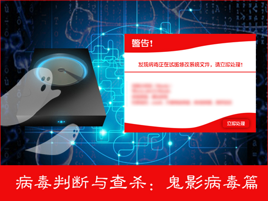 我来分享如何判断计算机是否感染鬼影病毒
