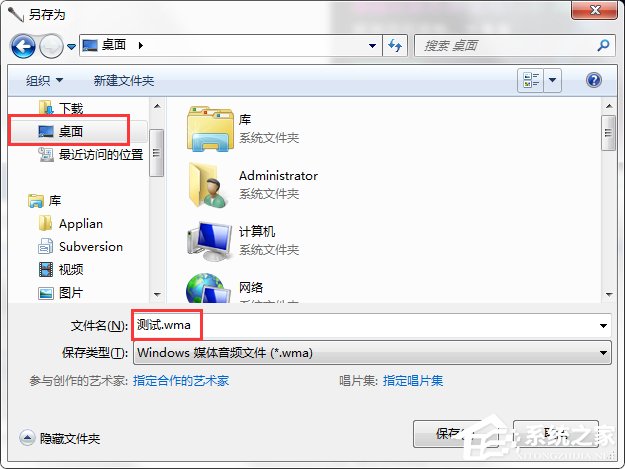 Win7系统怎么测试麦克风有没有声音？