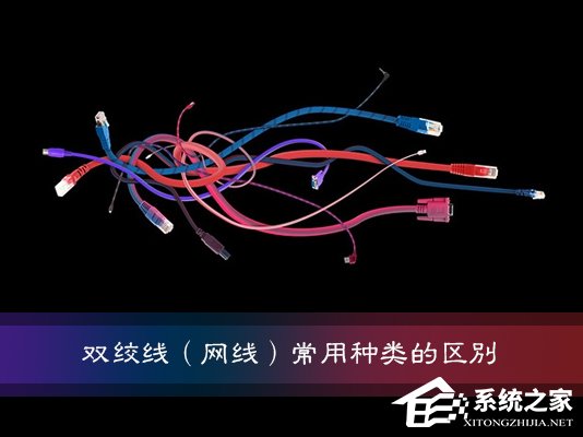 什么是超五类网线？常见的双绞线（网线）种类都有什么区别？