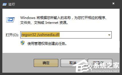 Win7移动硬盘打开很慢怎么办？打开移动硬盘就报错的处理方法