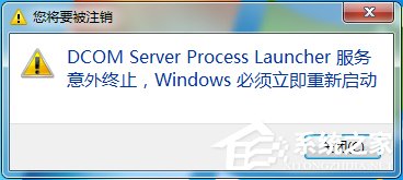 我来分享Win7总提示“Dcom（Win7总提示要禁用驱动签名）