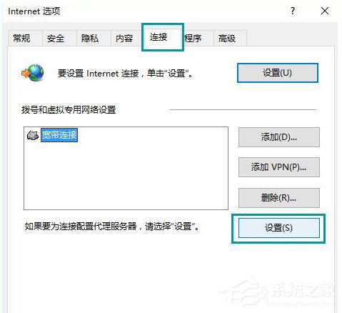 Win10打开网页总是弹出脱机工作提示怎么解除？