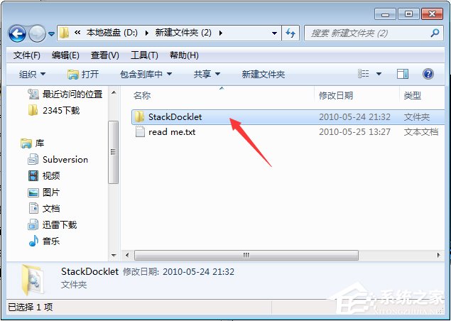 rocketdock怎么用？使用RocketDock仿苹果任务栏的操作教程