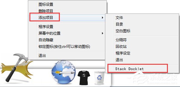 rocketdock怎么用？使用RocketDock仿苹果任务栏的操作教程