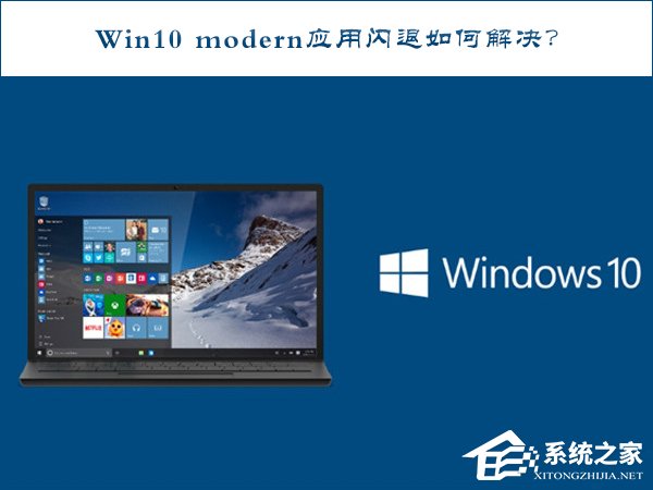 我来教你Win10