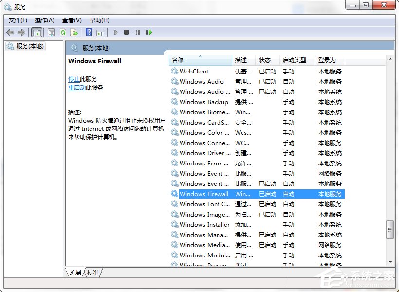 Win7系统160WiFi开启失败、无法启动的解决办法