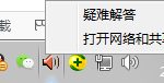 分享Win7电脑无法连接到Internet怎么办