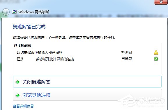 Win7电脑无法连接到Internet怎么办？