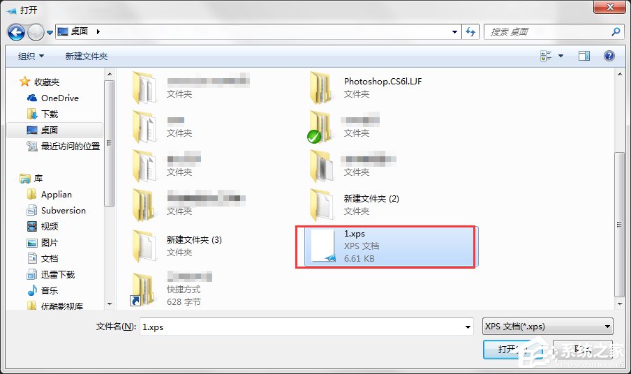 Win7系统XPS文件怎么打开？