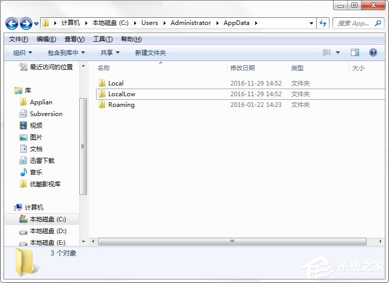 Win7系统C盘AppData文件夹可以删除吗？