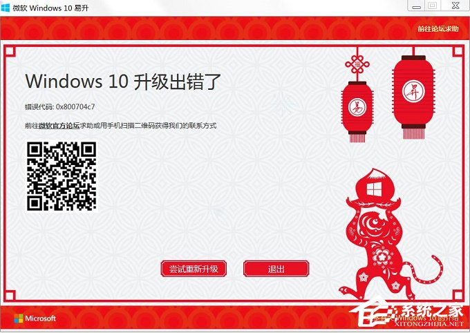 关于Win10升级报错“0x800704c7”的应对措施