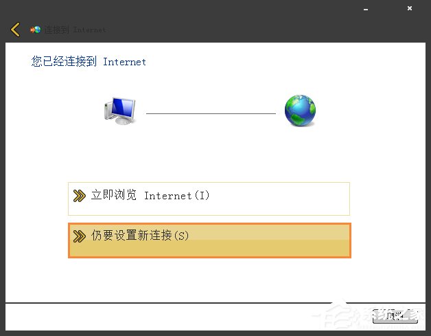 Win7系统宽带拨号不见了怎么办？Win7环境创建宽带连接的方法