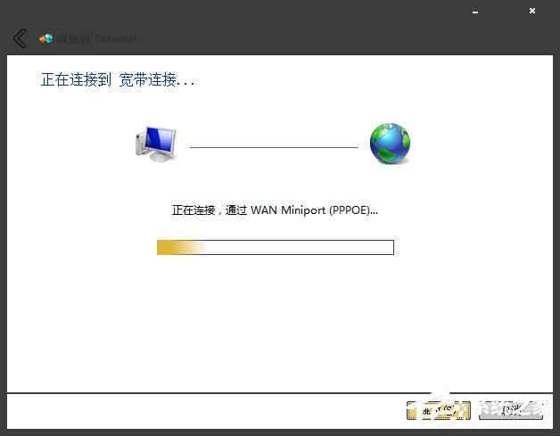 Win7系统宽带拨号不见了怎么办？Win7环境创建宽带连接的方法