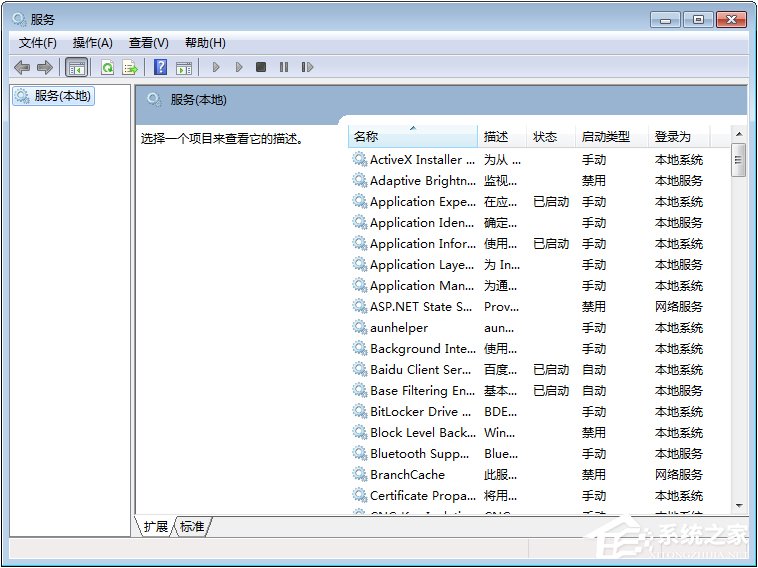 Win7系统下光驱读不出光盘怎么办？