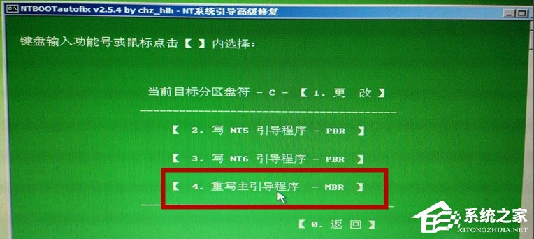 如何进行Win7启动项修复？