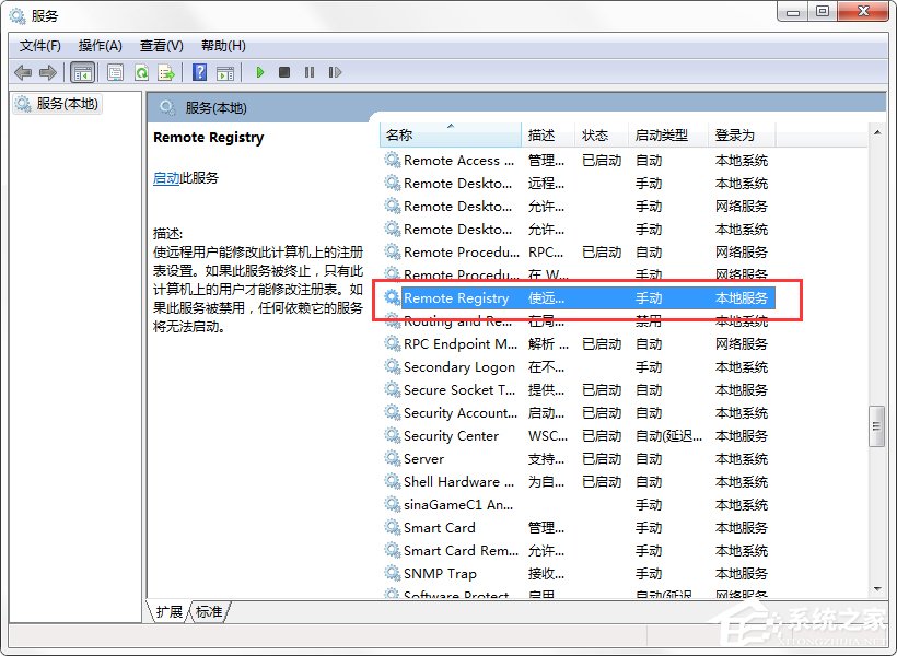 Win7注册表被篡改怎么办？DNS被篡改怎么办？