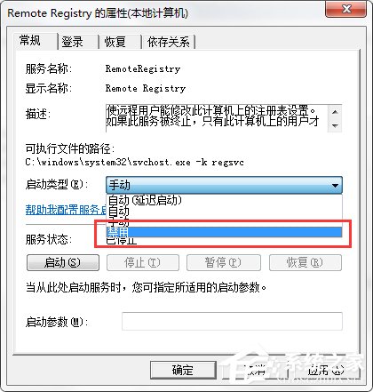 Win7注册表被篡改怎么办？DNS被篡改怎么办？