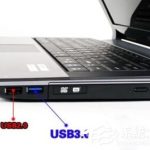 分享USB2.0和3.0的区别有哪些