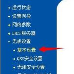 分享Win7系统开启/关闭无线路由器SSID广播的方法