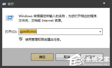 Win7系统如何通过另一台计算机实现远程关机？