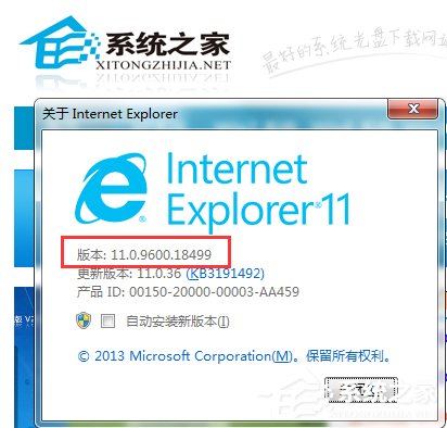 Win7系统下IE版本怎么看？