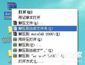 autoCAD 2006中文版图文详细安装教程