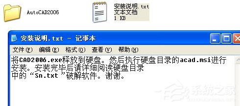 autoCAD 2006中文版图文详细安装教程