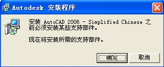 autoCAD 2006中文版图文详细安装教程