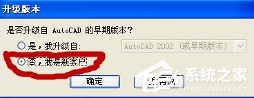 autoCAD 2006中文版图文详细安装教程