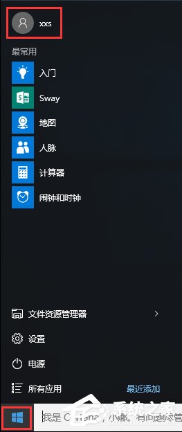 我来分享Win10系统下itunes备份文件在哪