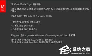 教你flashplayer播放器怎么升级（电脑的flashplayer怎么升级）