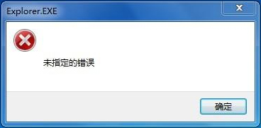 关于Win10打开云盘提示“未指定的错误”怎么解决