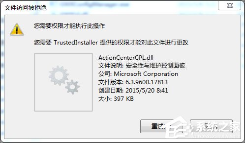 Win10删除文件时提示“你需要权限才能执行此操作”怎么办？