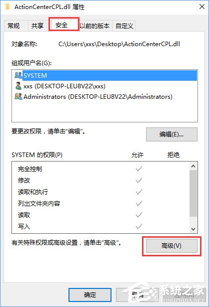 Win10删除文件时提示“你需要权限才能执行此操作”怎么办？